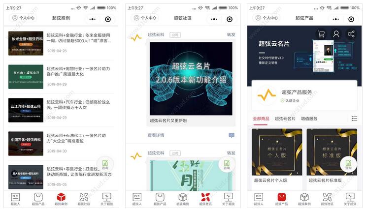      超弦云名片小程序截图 超弦云名片小程序截图 超弦云名片小程序截图 超弦云名片小程序截图 