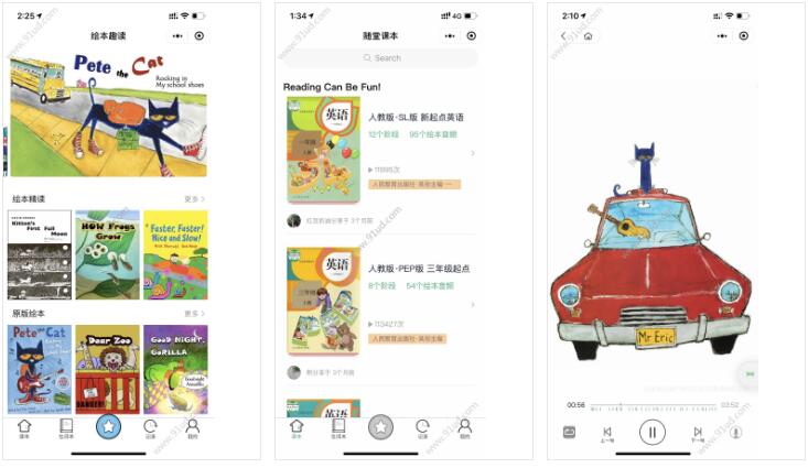 绘本趣读小程序截图