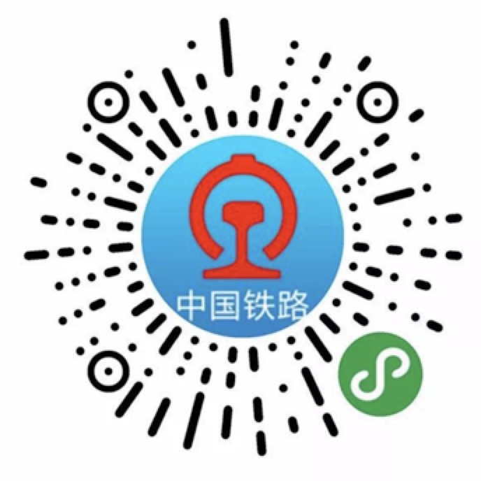铁路12306小程序二维码
