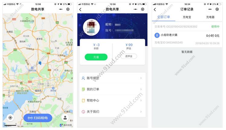     数电共享小程序截图 数电共享小程序截图 数电共享小程序截图 数电共享小程序截图 