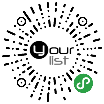 有爱清单小程序二维码