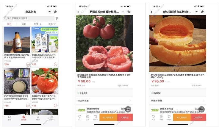     新鲜水果商城小程序截图 新鲜水果商城小程序截图 新鲜水果商城小程序截图 新鲜水果商城小程序截图 