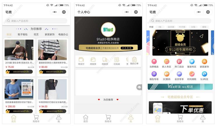     宅鹿+小程序截图 宅鹿+小程序截图 宅鹿+小程序截图 宅鹿+小程序截图 