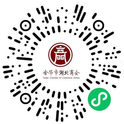 金华市湖北商会