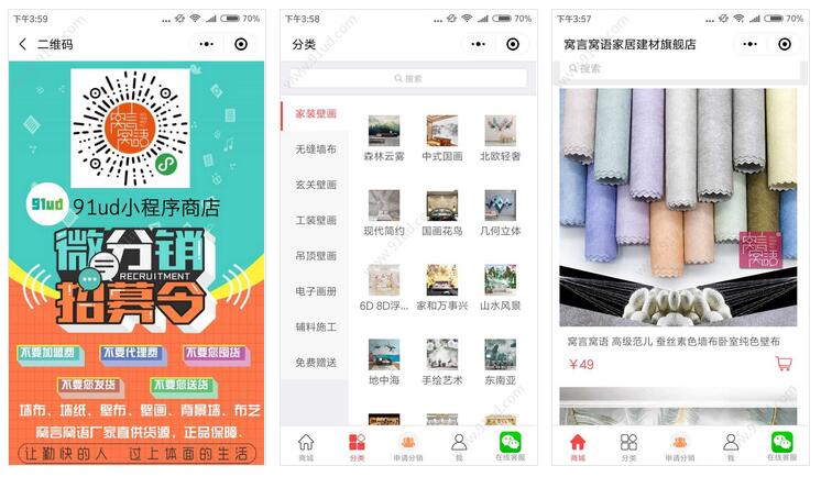     窝言窝语家居建材旗舰店小程序截图 窝言窝语家居建材旗舰店小程序截图 窝言窝语家居建材旗舰店小程序截图 窝言窝语家居建材旗舰店小程序截图 