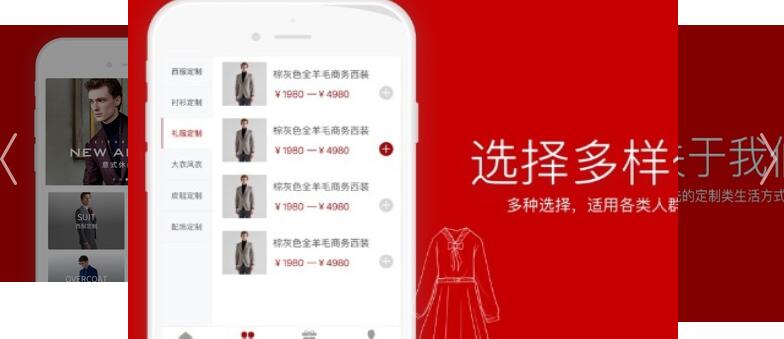 多少定制APP 多少定制APP
