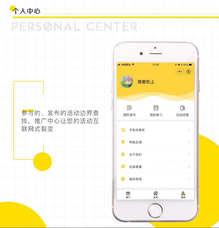 拇指活动发布平台截图 拇指活动发布平台截图 拇指活动发布平台截图 拇指活动发布平台截图 