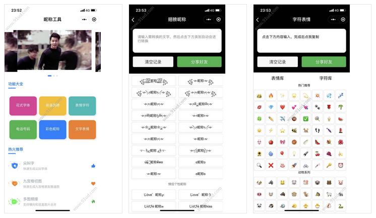 昵称工具小程序截图 昵称工具小程序截图 昵称工具小程序截图 昵称工具小程序截图 昵称工具小程序截图 昵称工具小程序截图 昵称工具小程序截图 昵称工具小程序截图 昵称工具小程序截图 昵称工具小程序截图