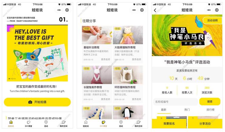     娃娃说小程序截图 娃娃说小程序截图 娃娃说小程序截图 娃娃说小程序截图 娃娃说小程序截图 