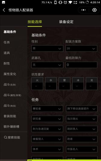 WeGame狩猎部小程序信息 WeGame狩猎部小程序信息