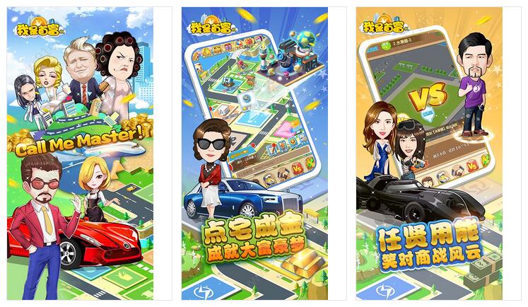      我是首富小程序截图 我是首富小程序截图 我是首富小程序截图 我是首富小程序截图 我是首富小程序截图 