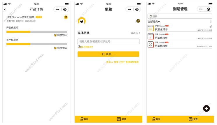 氧妆小程序截图 氧妆小程序截图 氧妆小程序截图 氧妆小程序截图 氧妆小程序截图 氧妆小程序截图