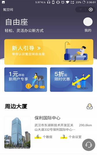 网易考拉礼物精选小程序截图 网易考拉礼物精选小程序截图