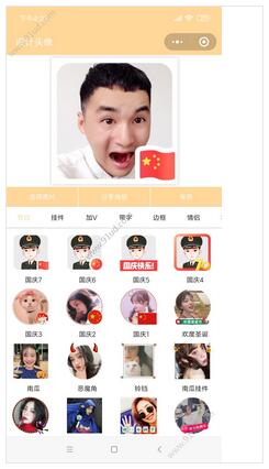 设计头像小程序截图 设计头像小程序截图 设计头像小程序截图 设计头像小程序截图 设计头像小程序截图