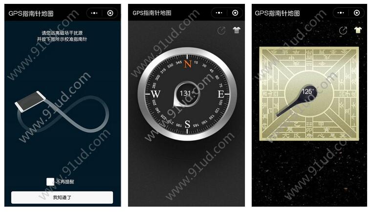     GPS指南针地图小程序截图 GPS指南针地图小程序截图 GPS指南针地图小程序截图 