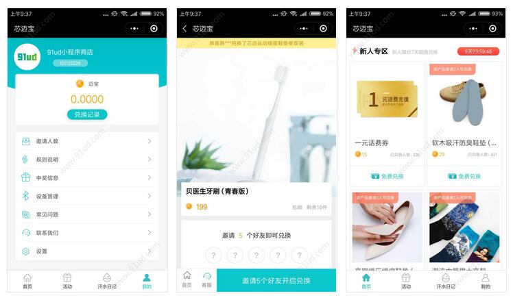      芯迈宝小程序截图 芯迈宝小程序截图 芯迈宝小程序截图 芯迈宝小程序截图 