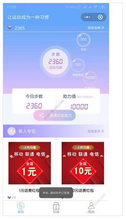 步上步下小程序截图 步上步下小程序截图 步上步下小程序截图 步上步下小程序截图 步上步下小程序截图 