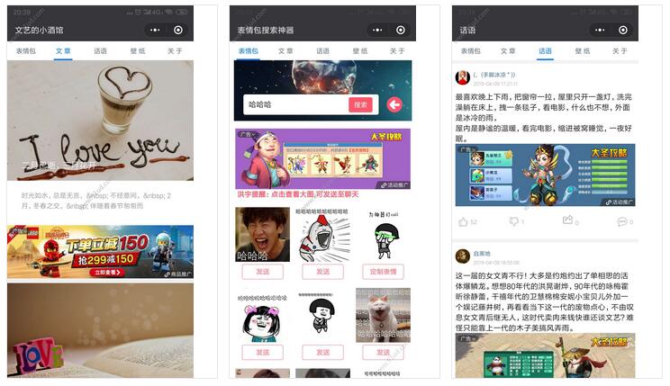     文艺的小酒馆小程序截图 文艺的小酒馆小程序截图 文艺的小酒馆小程序截图 文艺的小酒馆小程序截图 