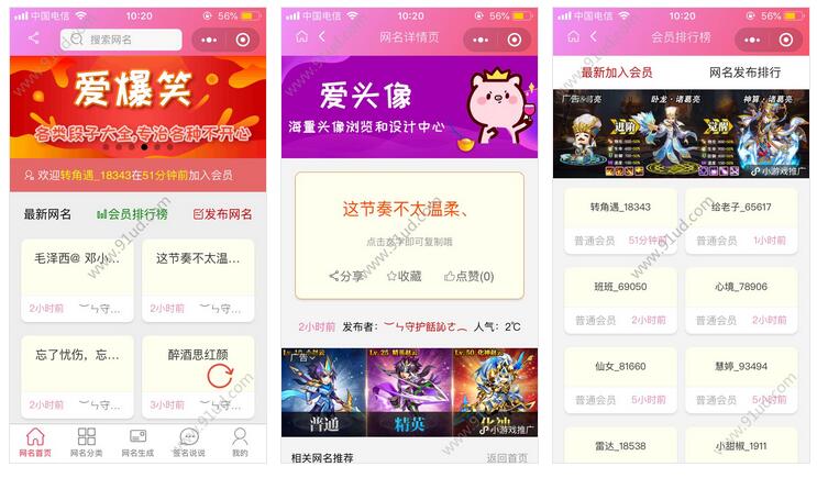     网名生成小程序截图 网名生成小程序截图 网名生成小程序截图 网名生成小程序截图 网名生成小程序截图 
