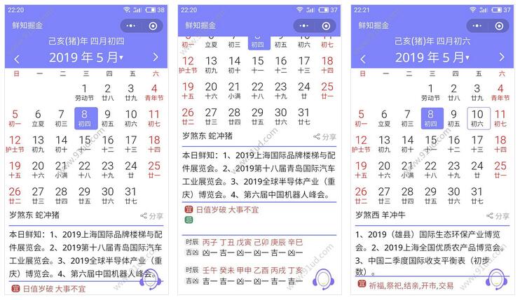     鲜知掘金小程序截图 鲜知掘金小程序截图 鲜知掘金小程序截图 