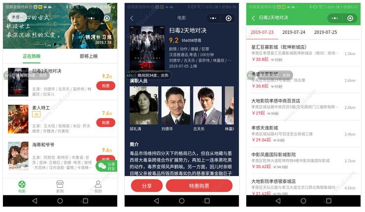 临可小程序截图 临可小程序截图 临可小程序截图 