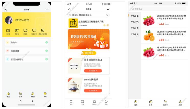  佳到家小程序截图 佳到家小程序截图 佳到家小程序截图 