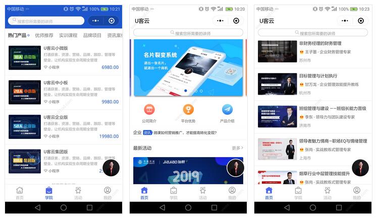 加教机构体验专用小程序截图 加教机构体验专用小程序截图 加教机构体验专用小程序截图 加教机构体验专用小程序截图 加教机构体验专用小程序截图 加教机构体验专用小程序截图 加教机构体验专用小程序截图 加教机构体验专用小程序截图
