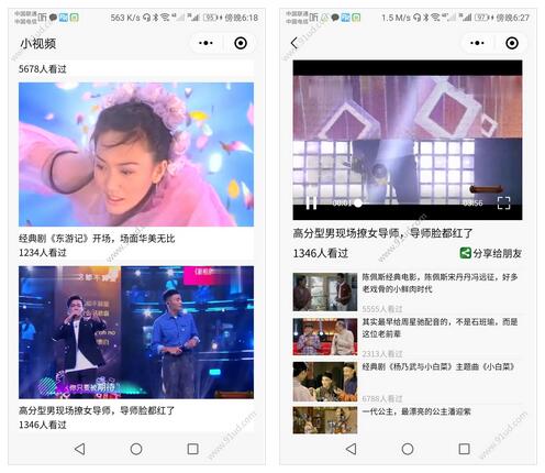     龙猫小视频小程序截图 龙猫小视频小程序截图 