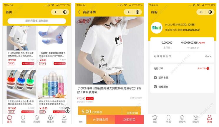     多多鸭小程序截图 多多鸭小程序截图 多多鸭小程序截图 多多鸭小程序截图 