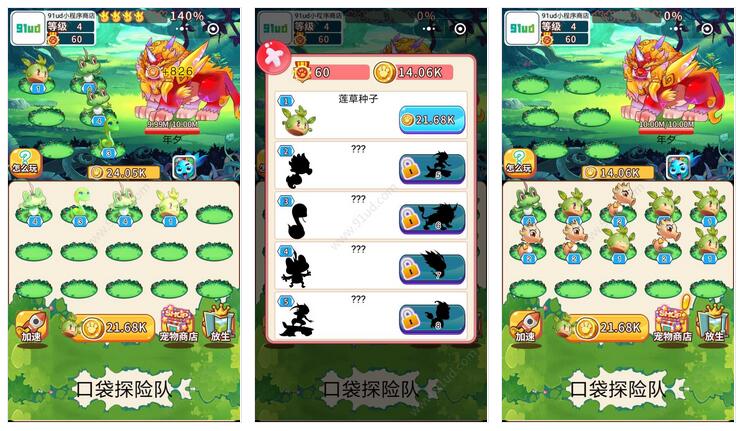     口袋探险队小程序截图 口袋探险队小程序截图 口袋探险队小程序截图 口袋探险队小程序截图 