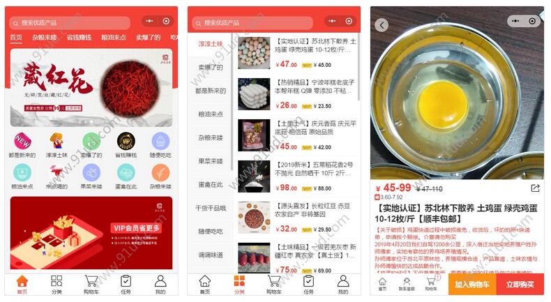 无忧土味小程序截图 无忧土味小程序截图 无忧土味小程序截图 