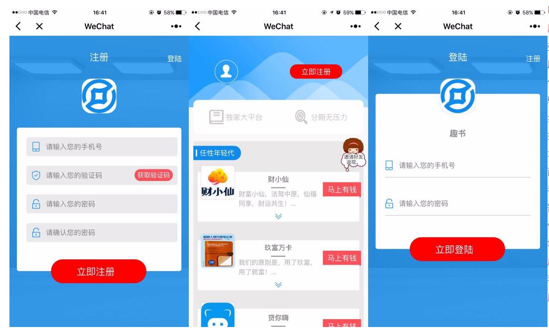招行分期小程序 招行分期小程序