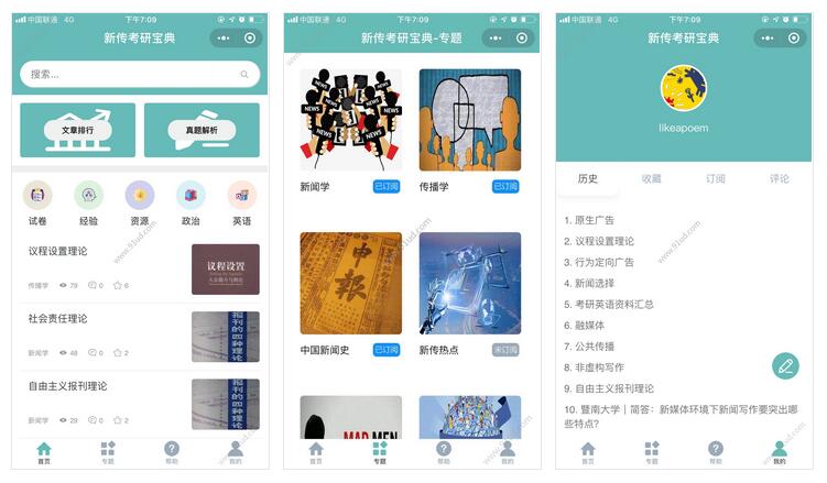     新传考研词典小程序截图 新传考研词典小程序截图 新传考研词典小程序截图 