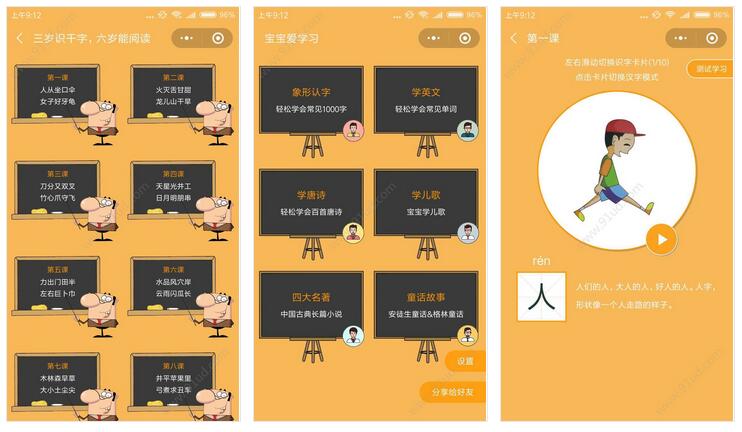 宝宝学认字小程序截图 宝宝学认字小程序截图 宝宝学认字小程序截图 宝宝学认字小程序截图 宝宝学认字小程序截图 宝宝学认字小程序截图 宝宝学认字小程序截图 宝宝学认字小程序截图 宝宝学认字小程序截图 宝宝学认字小程序截图