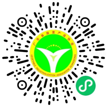 广东省蔬菜产业协会小程序