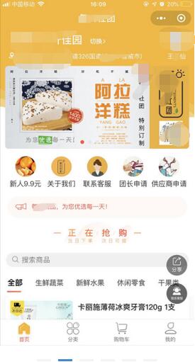 社区团购系统:网博科技介绍 社区团购系统:网博科技介绍 社区团购系统:网博科技介绍 社区团购系统:网博科技介绍 社区团购系统:网博科技介绍 