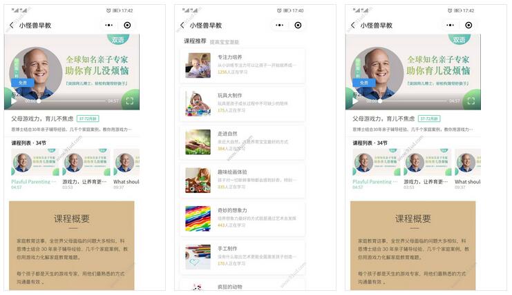 微影邦器材租赁小程序截图 微影邦器材租赁小程序截图 微影邦器材租赁小程序截图 