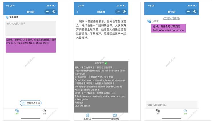     新晨翻译君小程序截图 新晨翻译君小程序截图 新晨翻译君小程序截图 