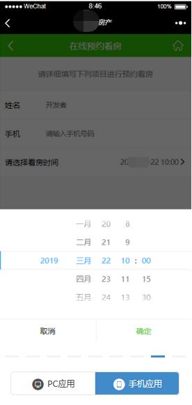 同城微房产截图 同城微房产截图 同城微房产截图 同城微房产截图 同城微房产截图 