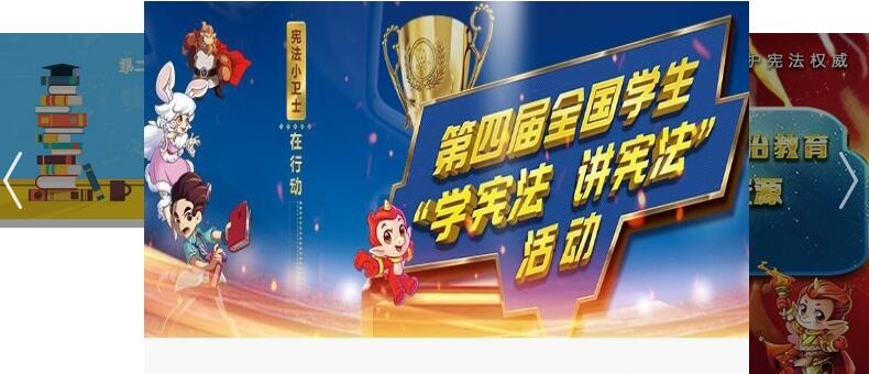 2020青少年法治河北答题