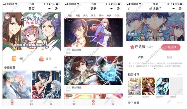     看漫画lite小程序截图 看漫画lite小程序截图 看漫画lite小程序截图 
