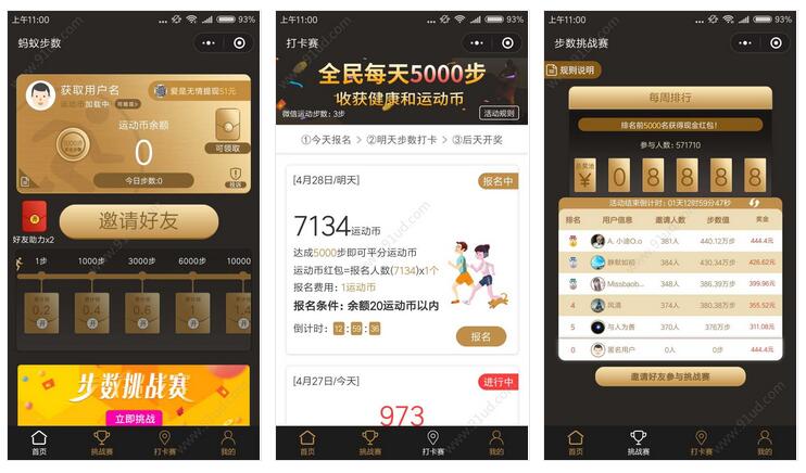     蚂蚁步数小程序截图 蚂蚁步数小程序截图 蚂蚁步数小程序截图 蚂蚁步数小程序截图 