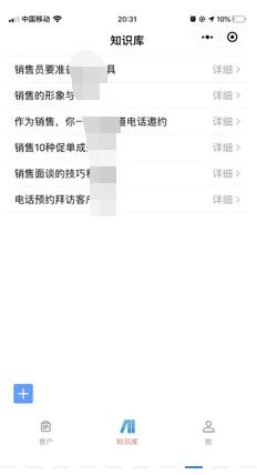 客户跟进CRM小程序截图 客户跟进CRM小程序截图 客户跟进CRM小程序截图 客户跟进CRM小程序截图 客户跟进CRM小程序截图 