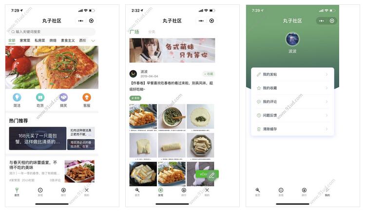丸子社区小程序截图 丸子社区小程序截图 丸子社区小程序截图 丸子社区小程序截图 丸子社区小程序截图 丸子社区小程序截图 丸子社区小程序截图 丸子社区小程序截图 丸子社区小程序截图 丸子社区小程序截图