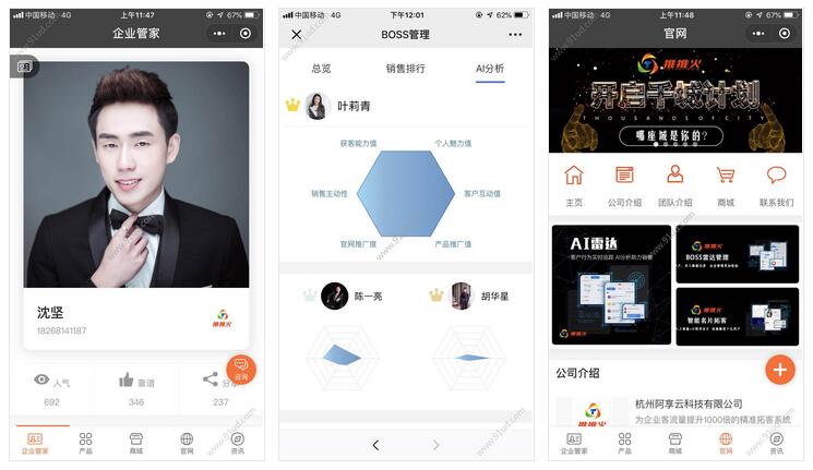     推推火小程序截图 推推火小程序截图 推推火小程序截图 推推火小程序截图 推推火小程序截图 