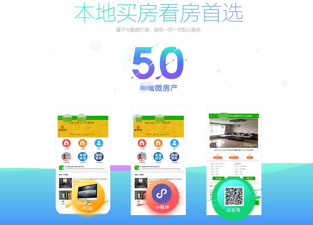 同城微房产截图 同城微房产截图 同城微房产截图 同城微房产截图 同城微房产截图 