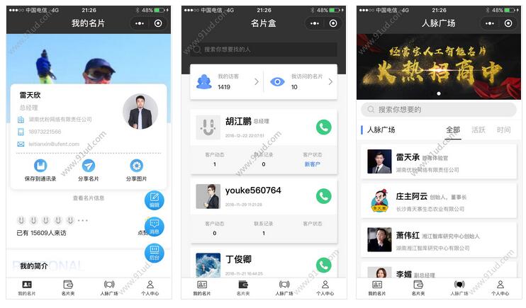 商脉名片小程序截图 商脉名片小程序截图 商脉名片小程序截图 商脉名片小程序截图 商脉名片小程序截图 商脉名片小程序截图 商脉名片小程序截图 商脉名片小程序截图