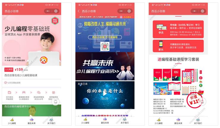 西瓜小创客小程序截图 西瓜小创客小程序截图 西瓜小创客小程序截图 西瓜小创客小程序截图 西瓜小创客小程序截图 西瓜小创客小程序截图 西瓜小创客小程序截图 西瓜小创客小程序截图 西瓜小创客小程序截图 西瓜小创客小程序截图