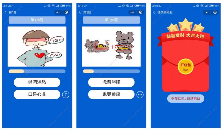 王者成语吃鸡小程序截图 王者成语吃鸡小程序截图 王者成语吃鸡小程序截图 王者成语吃鸡小程序截图 王者成语吃鸡小程序截图 王者成语吃鸡小程序截图 王者成语吃鸡小程序截图 王者成语吃鸡小程序截图