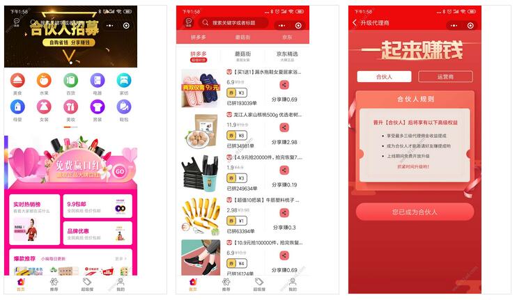     好省秒杀优惠券小程序截图 好省秒杀优惠券小程序截图 好省秒杀优惠券小程序截图 好省秒杀优惠券小程序截图 好省秒杀优惠券小程序截图 